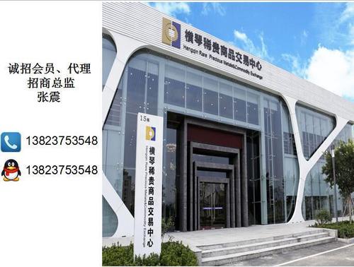 横琴稀贵商品交易中心会员与代理商招募 携手共赢，享全方位营销服务支持